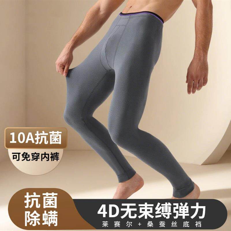 2条装】男士保暖裤免穿内裤莱赛尔底裆轻薄抗寒空气保温防风睡裤