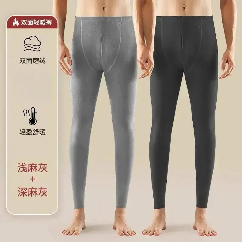 元武严选买一送一秋裤男士保暖衬裤打底裤毛线L裤紧身防寒磨毛秋