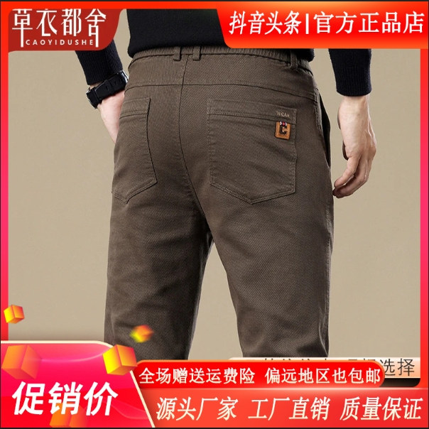 臻品衣说草衣都舍专柜正品高端轻奢商务男士西裤修身直筒休闲裤