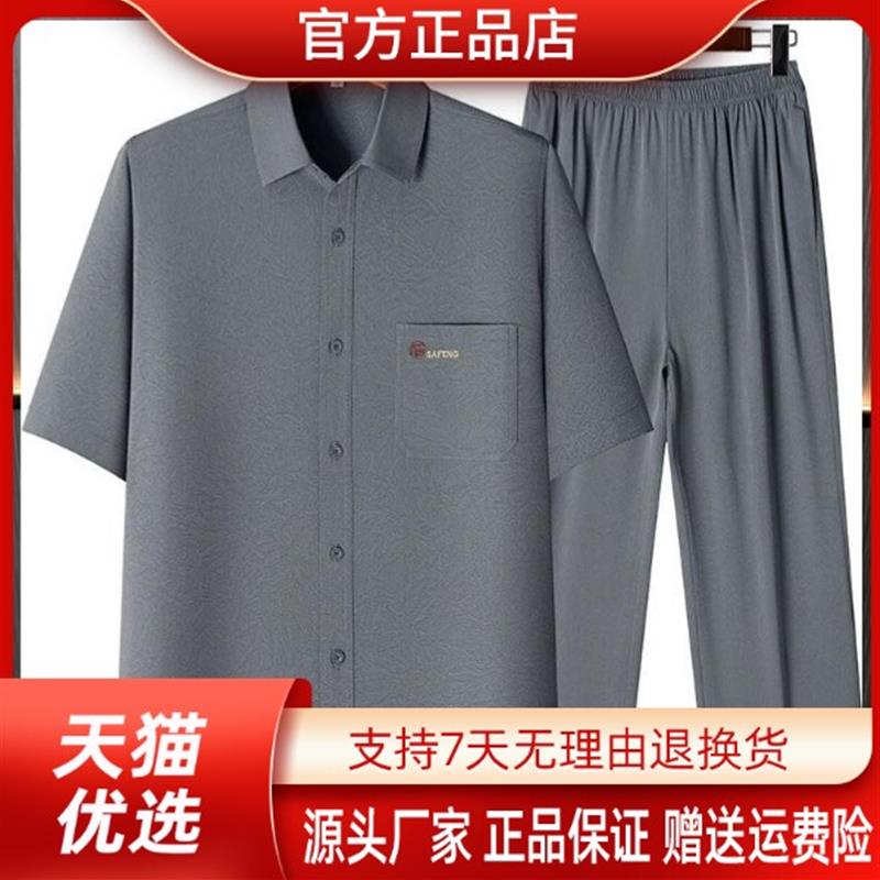 简居轻奢父亲节好礼2026夏季中老年男士宽松短袖衬衫裤子透气套装