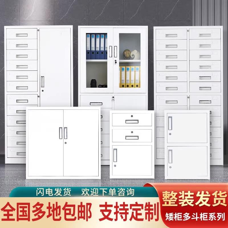 钢制多斗柜多层抽屉储物柜财务文件资料凭证柜办公室带锁收纳矮柜