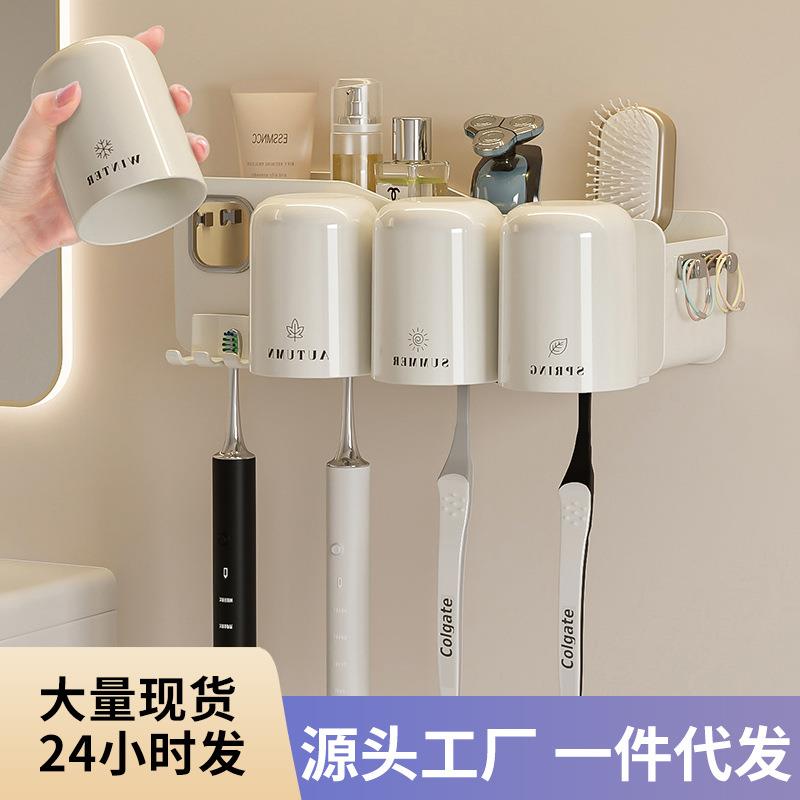 奶油风牙刷置物架漱口杯刷牙杯挂墙卫生间壁挂架子免打孔家用