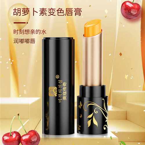 美寇传奇红樱桃变色唇膏不掉色不沾杯持久保湿口红变色口红