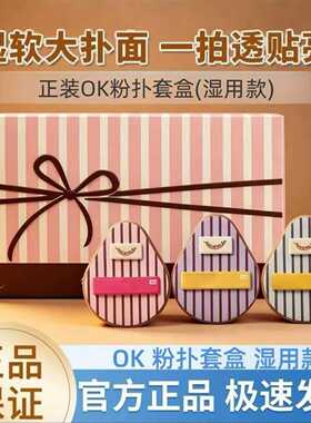 尔木同款AWRELATS OK底妆套组定妆气垫粉扑不易吃粉干湿两用服帖
