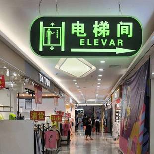 定做电梯间指示牌蓝色灯箱收银处标牌墙贴LED洗手间标志牌卫生间