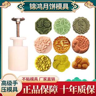 2023手壓式 定做新款 桃山皮月餅?zāi)＞吒〉癞愋捅ぞG豆糕不粘模商用