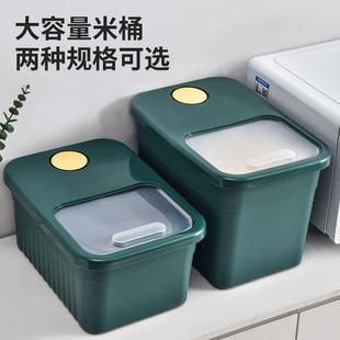 家用米桶防虫防潮密封30斤20斤滑盖超厚大容量厨房储米箱塑料箱
