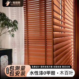 格丽斯实木百叶窗帘家用木质窗帘卫生间厨房书房遮光遮阳电动升降