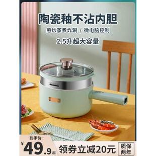 多功能电煮锅宿舍学生迷你一体家用小电锅小型煮面火锅1一3人 新款