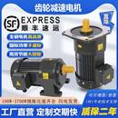 昌力齿轮减速电机380V立式 750W三相变速马达 卧式 变频调速电机400