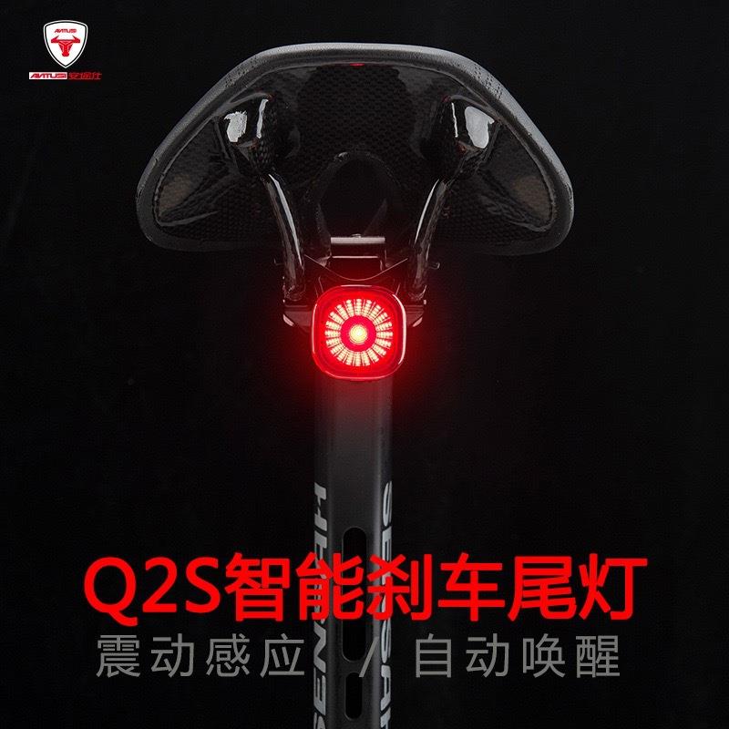 安途仕智能尾灯自行车充电骑行安全夜骑灯公路山地车尾灯配件Q2S