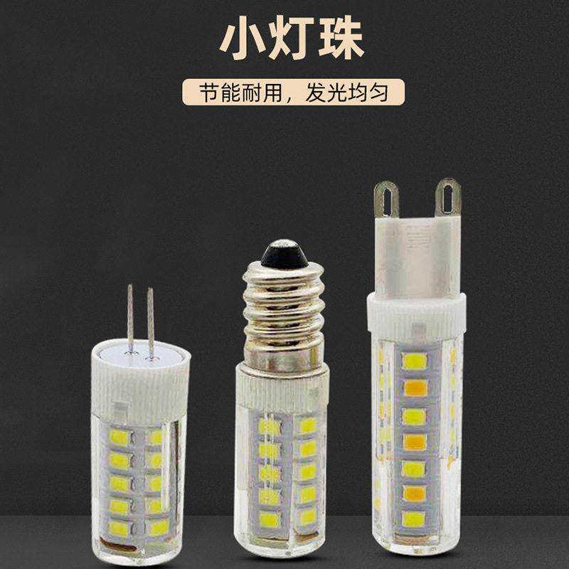 led灯珠g4 插脚G9扁脚小灯泡水晶灯E14小螺口亮220V插泡led光源