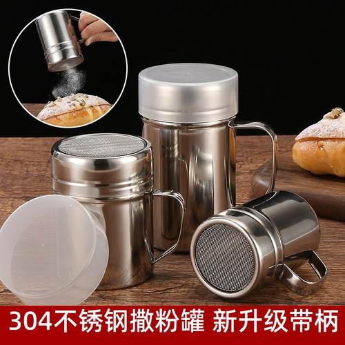 跨境热销304不锈钢撒粉罐 带手柄多用网筛撒粉器户外烧烤调味粉筒