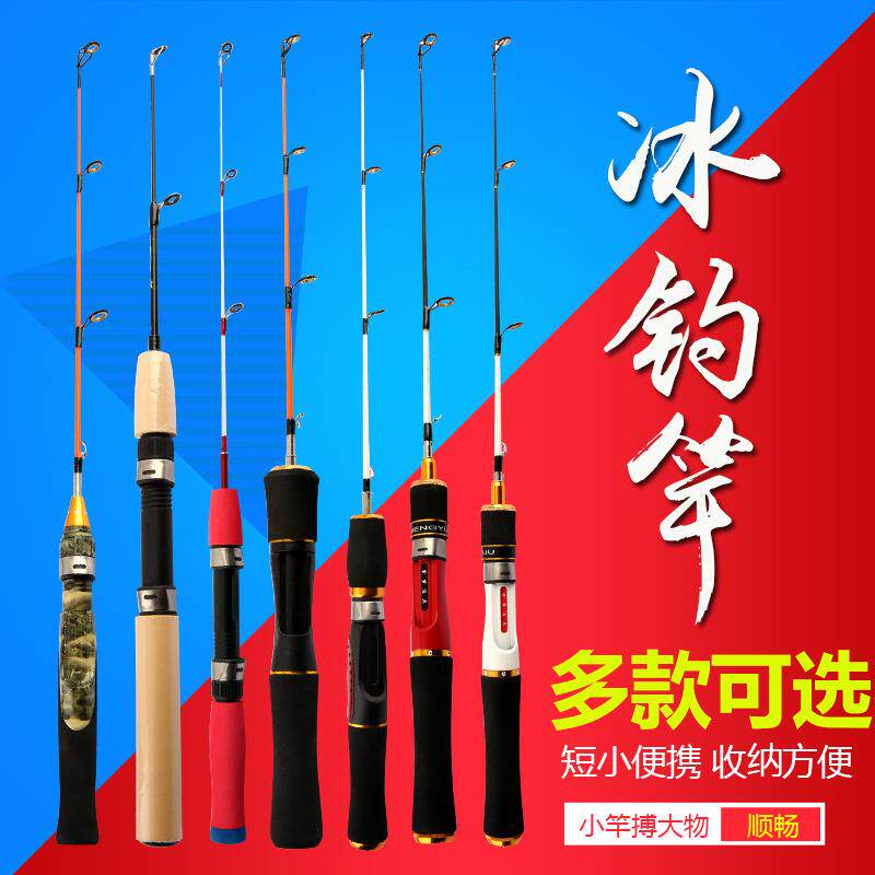 鱼竿户外垂钓冬钓钓鱼竿特价冰钓竿出口渔具钓杆竿跨境渔具