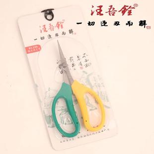 汪吾铨葡萄剪翘头剪刀修果蔬果剪园艺剪刀2108蔬果剪
