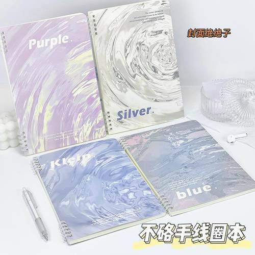 四方伙伴a5线圈本不硌手加厚笔记本本子高颜值小清新b5线圈本