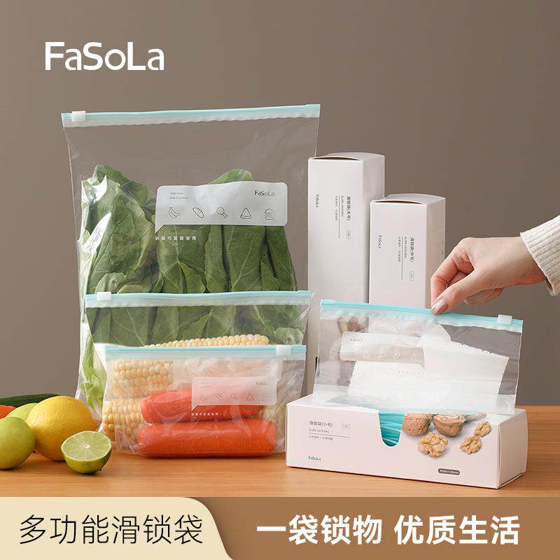 FaSoLa多功能拉链式滑锁袋食物密封保鲜袋家用物品分装标记收纳袋