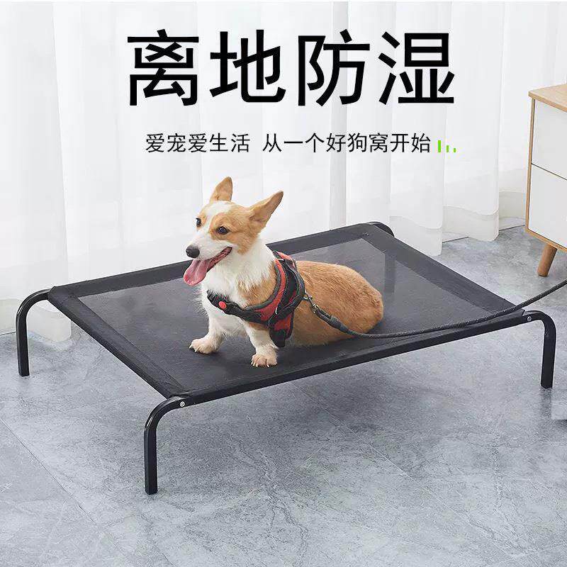 简易宠物床离地防潮狗窝四季通用狗狗行军床可拆洗宠物床夏季狗窝