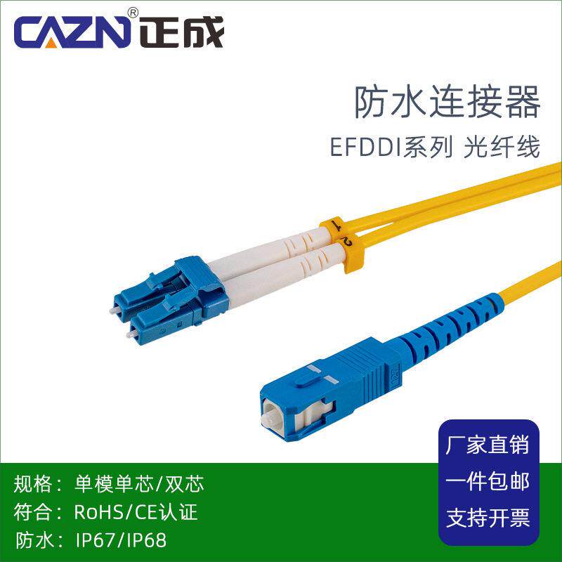正成FDDI光纤线电信级SCLC跳纤模芯双芯尾纤方转方转圆1M~3米