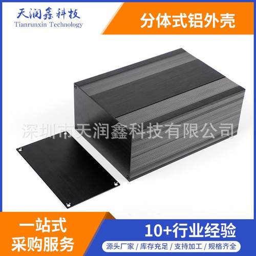 82/83*145*150mm功放铝外壳 HIFI胆机铝外壳 对半开铝壳 分体铝壳