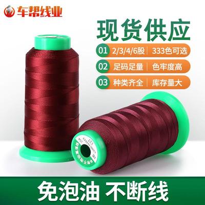 150D缝纫线涤纶丝光线缝纫机免泡油高强线3股服装皮革箱包尼龙线