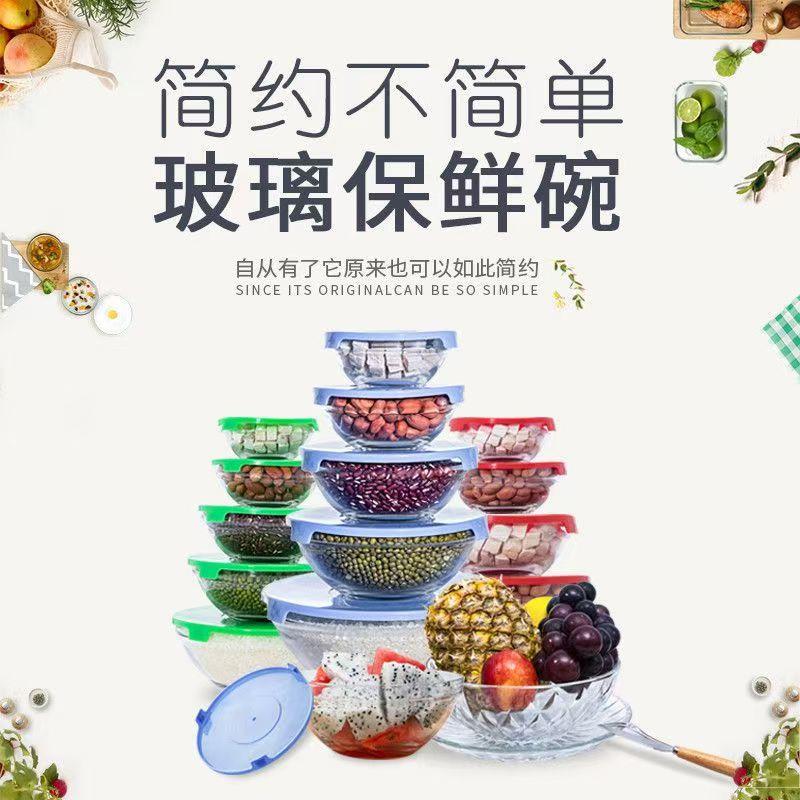 五件套装玻璃保鲜碗带盖饭盒沙拉泡面碗微波炉透明圆形玻璃碗