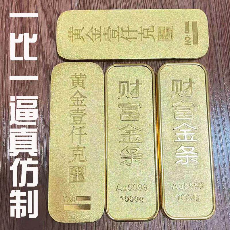 定制1000g金条金属金财富金条投资金砖摆件金店工艺品婚庆礼品金