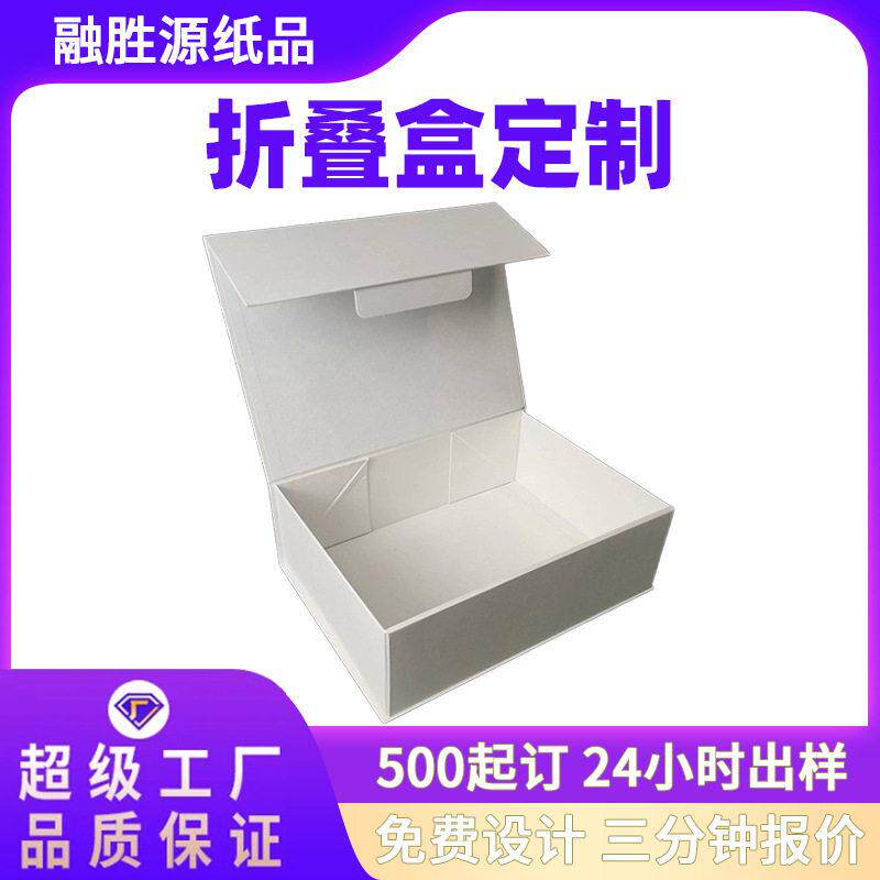 折叠盒定制化妆品首饰包装礼品盒翻盖书型盒磁铁盒定制纯色折叠盒