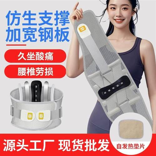 现货运动夏季透气型护腰腰肌钢板支持腹部加压护腰热压护腰带