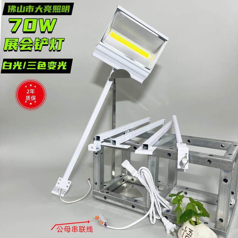 展会长臂铲灯LED70W~100W射灯展览画展背景墙会展灯广告招牌补光