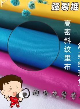 现货斜纹里布加密舒美绸布料西装大衣里子布柔软耐磨涤纶面料