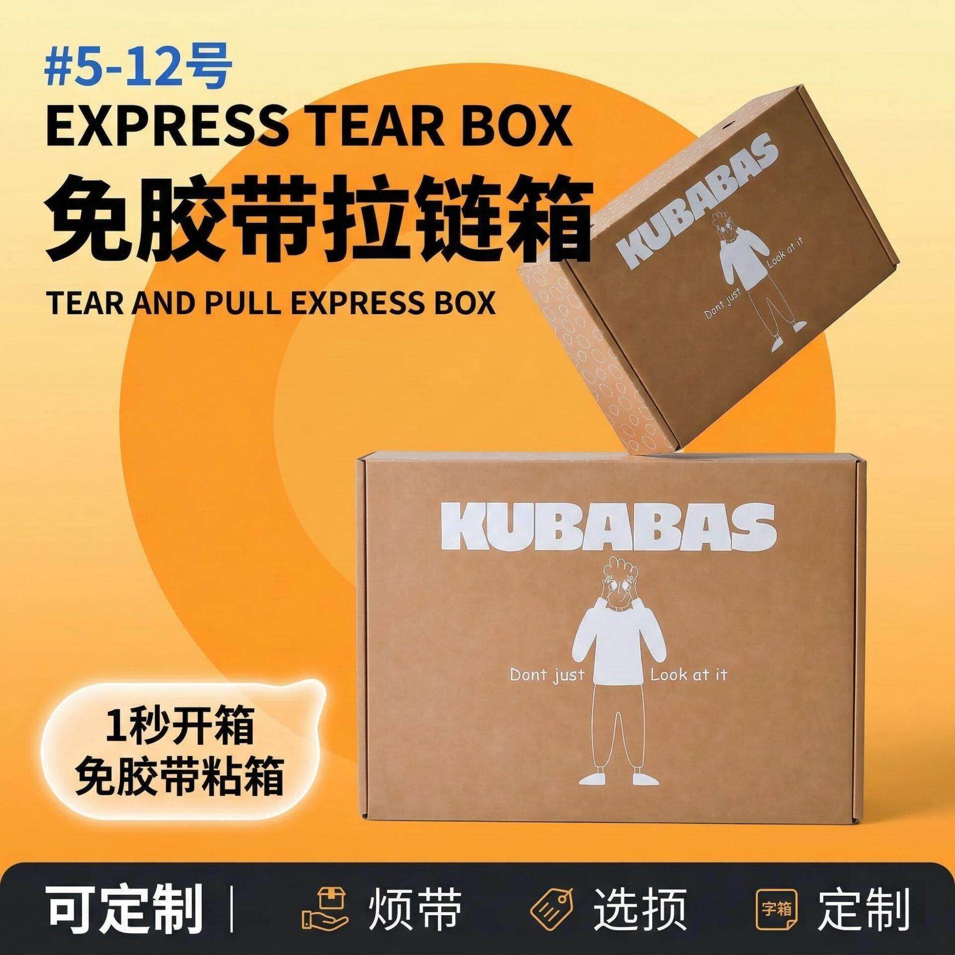 无胶带设计拉链式飞机盒定制电商物流邮政快递包装纸箱加工