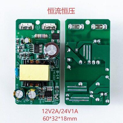 电源裸板12V 2A 24v1A裸板