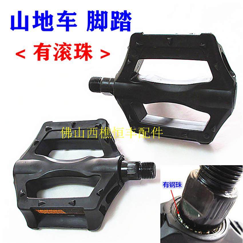 山地车脚踏踩脚 有珠脚蹬自行车倒刹死飞脚踏040