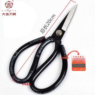 民用剪 皮革剪 大吉星3号剪刀 大吉星A3