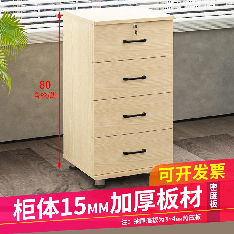 W880高带锁储物柜可移动多层抽屉柜落地柜办公室文件柜收纳柜桌边