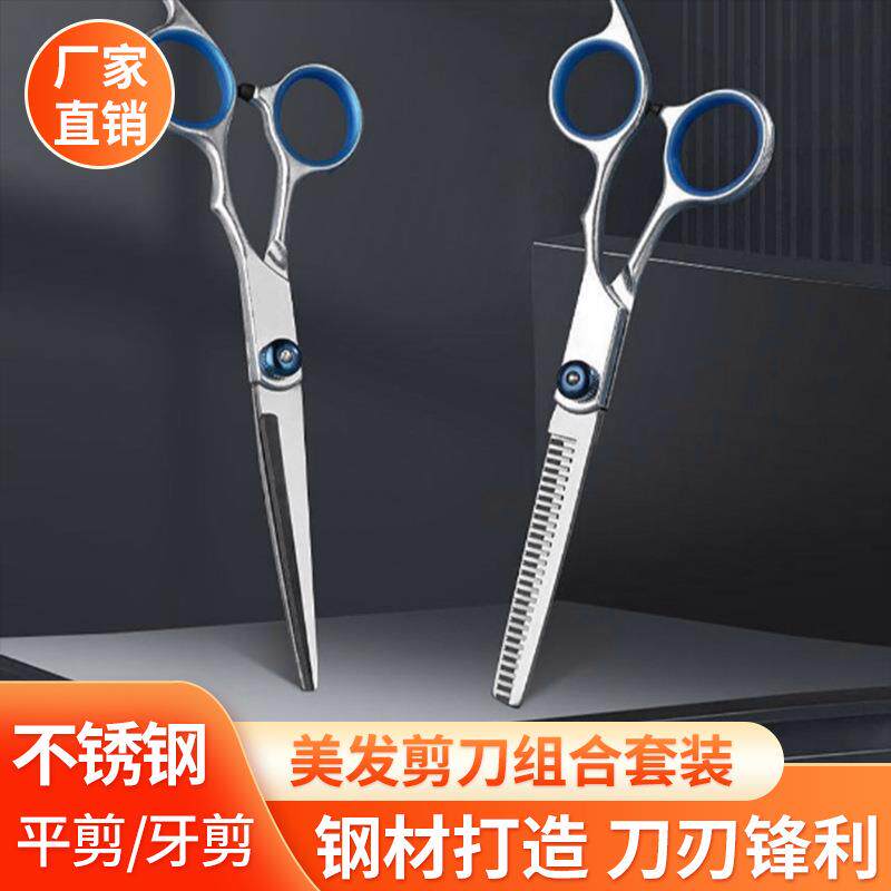 厂家供应美发剪刀6寸钢剪低档分体剪理发剪平剪牙剪刘海剪弯剪