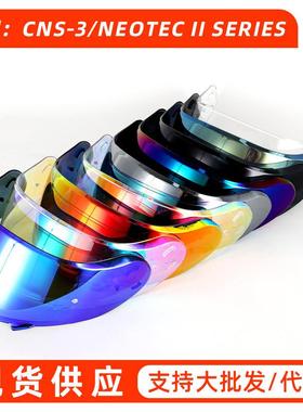 摩托车头盔CNS-3镜片适配NEOTEC-I I SERIES头盔防风安全配件跨境