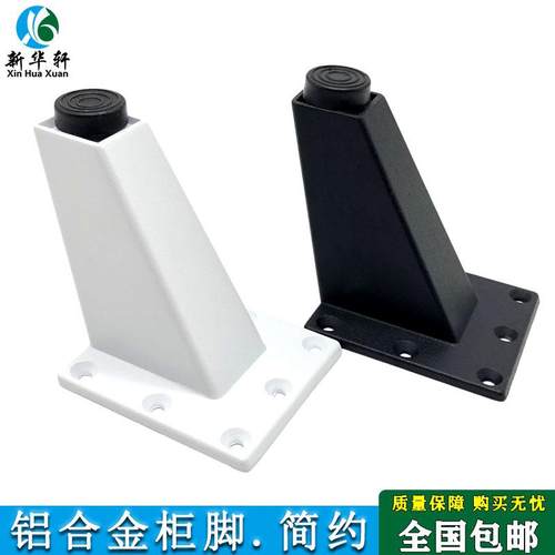铝合金斜形柜脚家具脚橱柜办公柜脚电视柜脚浴室柜脚8/9.2/10cm