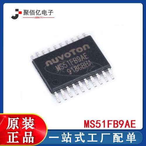 新唐 MS51FB9AE 完全兼容新唐N76E003AT20 应用16KFLASH以内的