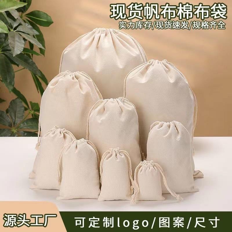 新会陈皮棉布袋束口超大容量存储搬家打包装加厚茶叶面粉布袋