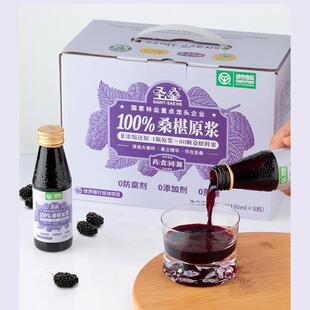 100%桑葚原浆桑葚果汁饮料果味饮品瓶装陕西特产