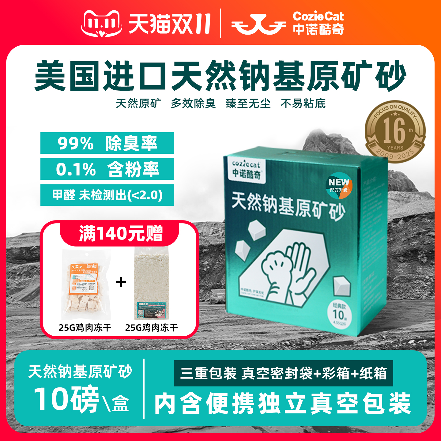 中诺酷奇4.55kg美国原矿进口矿砂