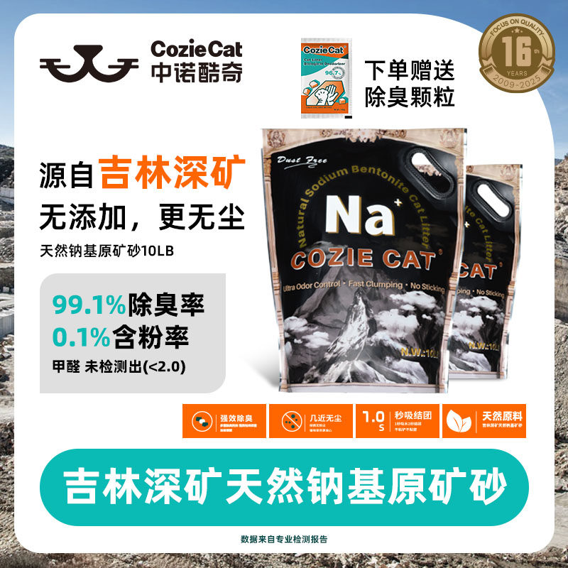 中诺酷奇吉林公主岭猫砂4.5kg*1