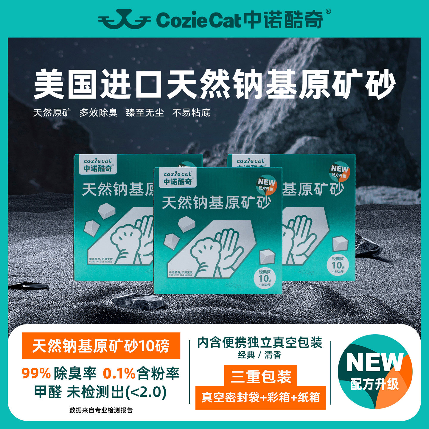 COZIECAT4.55kg美国原矿进口矿砂