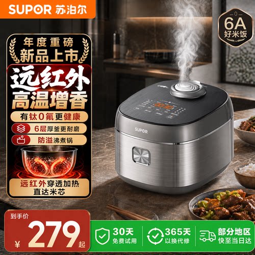 苏泊尔0氟含钛电饭煲琉瓷内胆4L