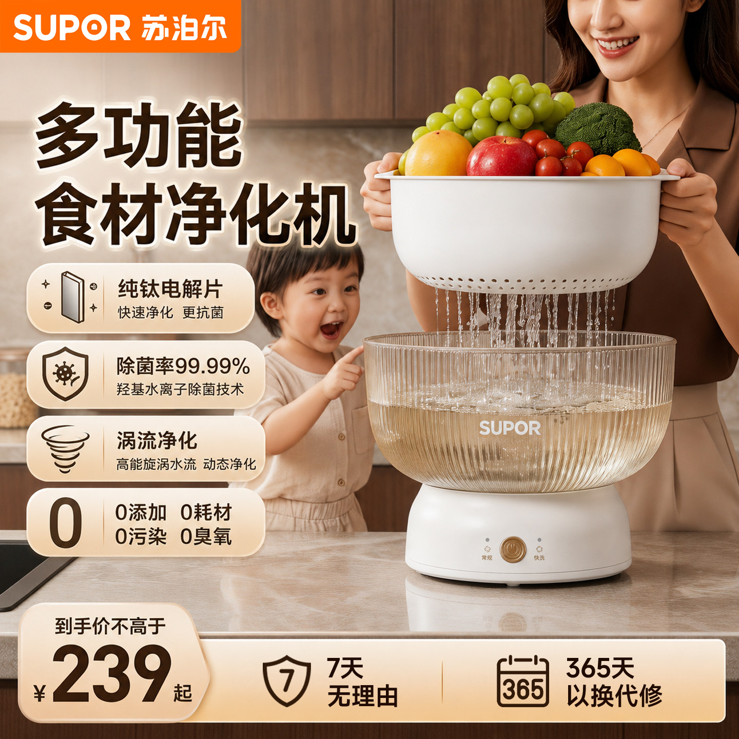 苏泊尔果蔬清洗机家用食材除菌净化器去农残全自动洗菜机新款