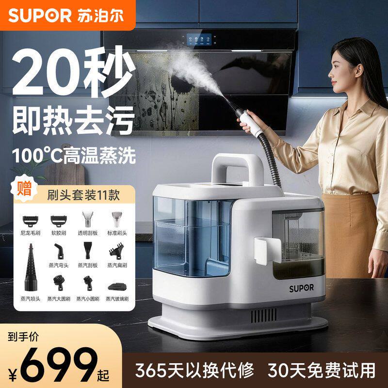 苏泊尔家用布艺清洗机图片