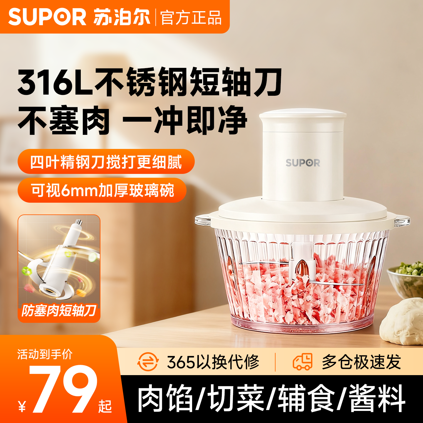 苏泊尔绞肉机家用电动小型多功能碎肉料理机打碎馅机搅拌厨房电器