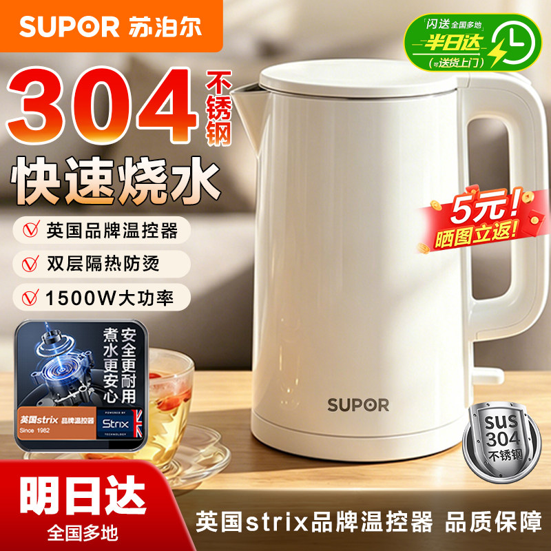 苏泊尔电热水壶家用烧水壶图片